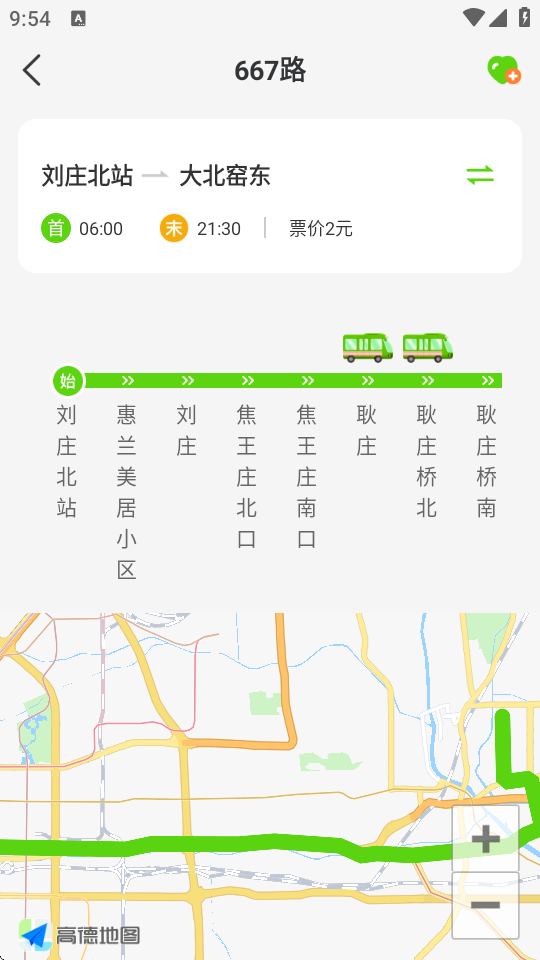 查看公交线路实时动态