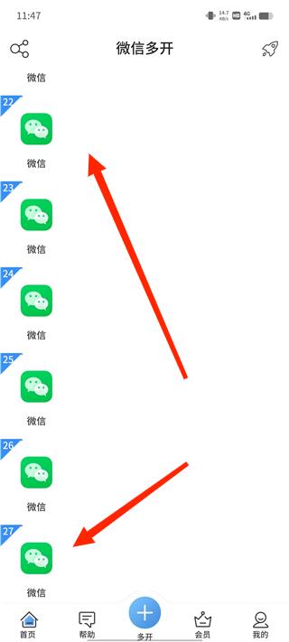 选择要分身的应用