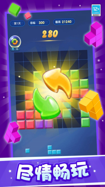 缤纷消乐园最新版