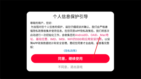 登山自行车游戏