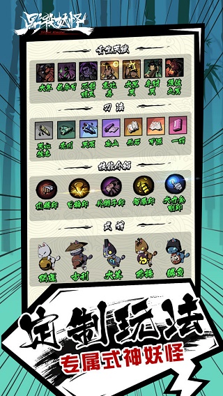 点杀妖怪国际服截图1
