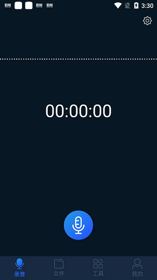 主界面录音按钮