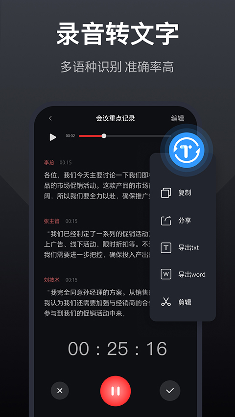 录音全能王app截图1