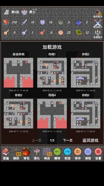 魔塔合集版测试版截图1