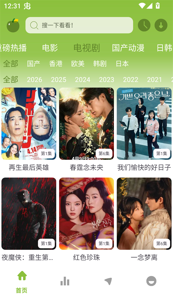 小苹果影视大全最新版截图1