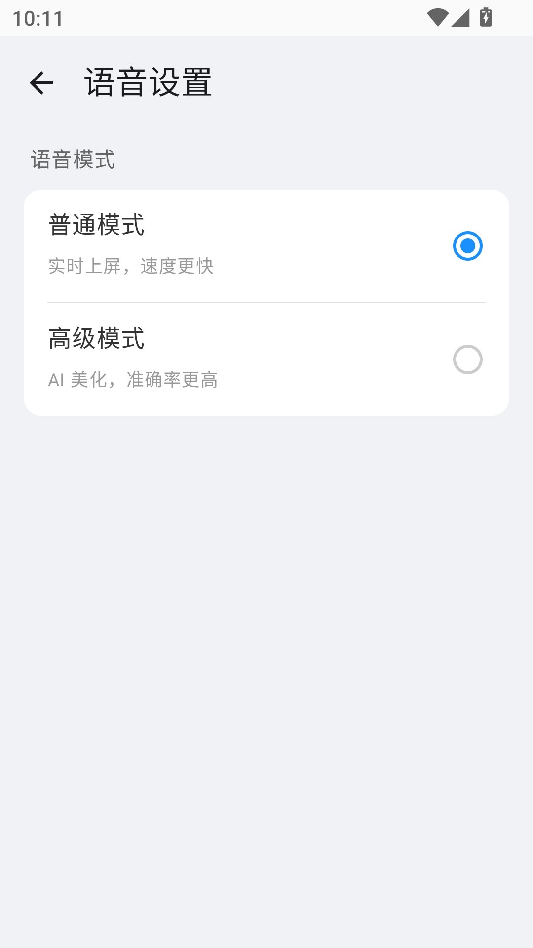 小米输入法app截图1