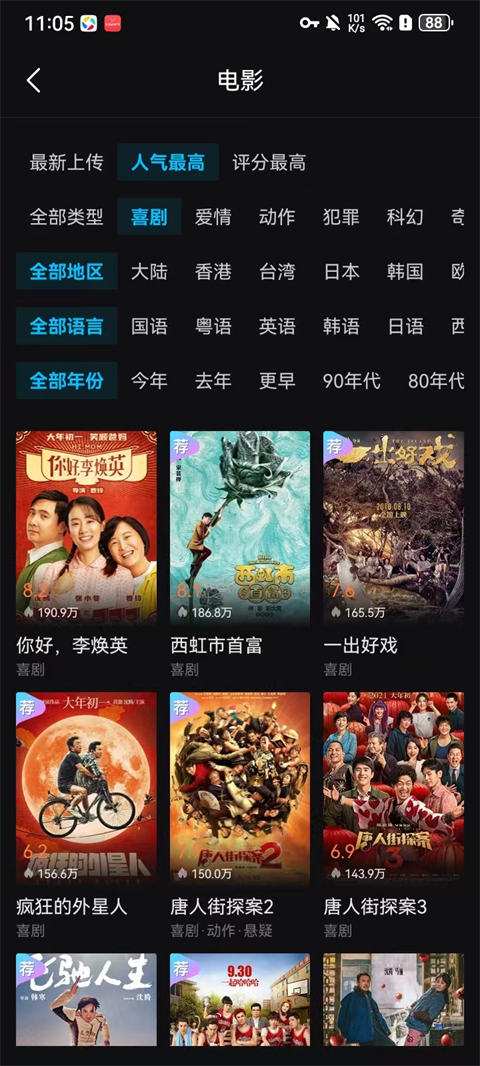 爱壹帆免费版截图1