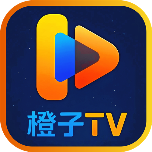 橙子TV电视直播电视版