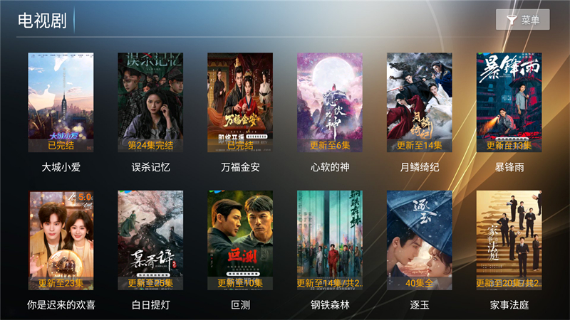 橙子TV电视直播电视版截图1