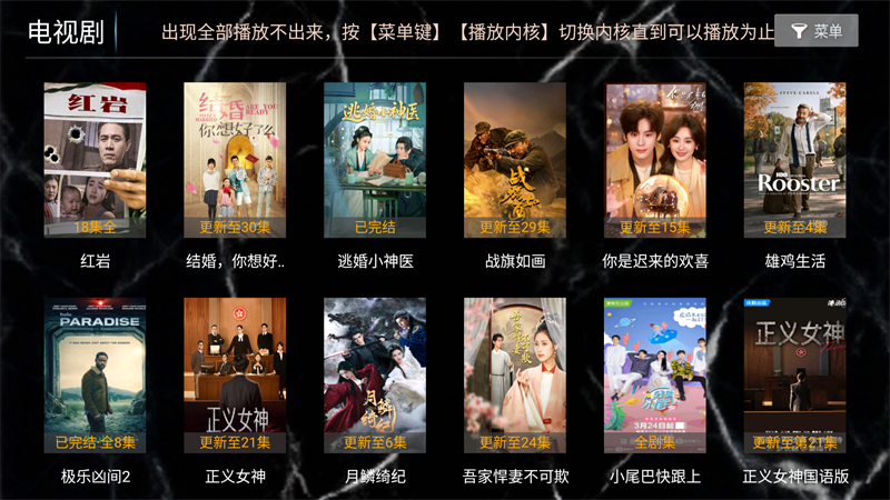 创世纪影视TV电视版截图1