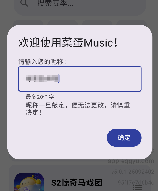 菜蛋Music