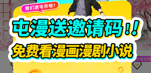 屯漫