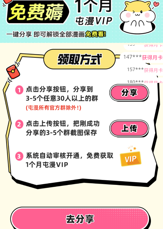 屯漫