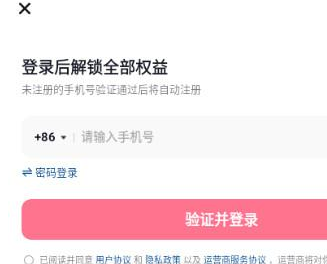 抖省省app最新版本(抖音旗下)