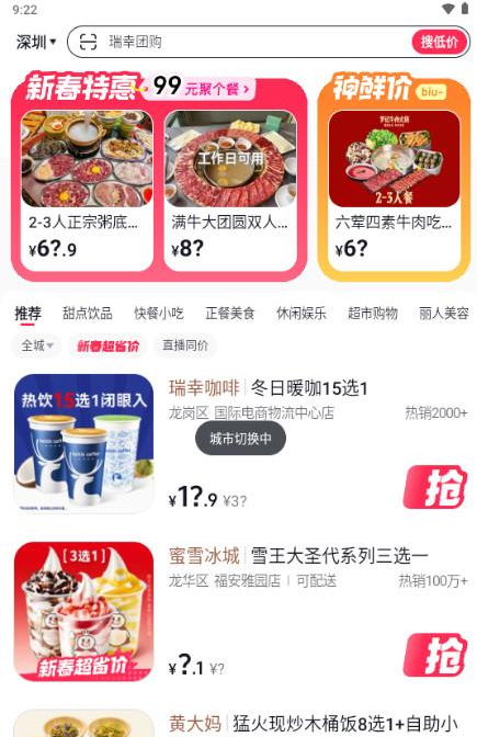 抖省省app最新版本(抖音旗下)