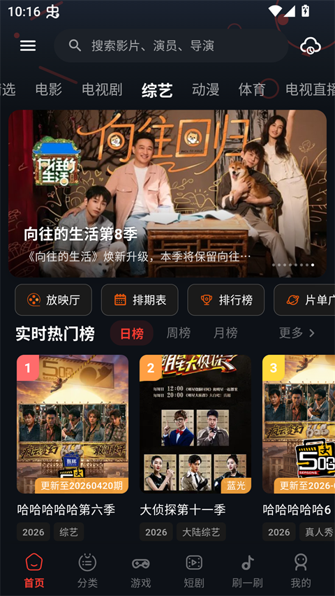 螃蟹视频免费追剧app截图1