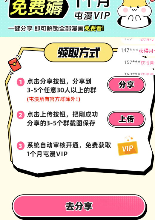 屯漫