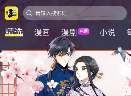 屯漫