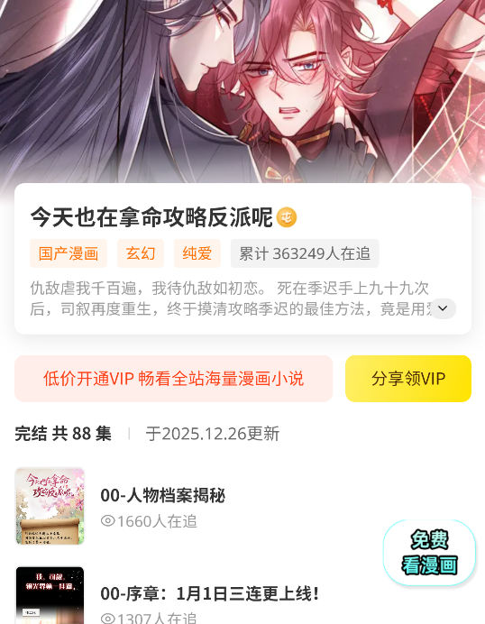 屯漫