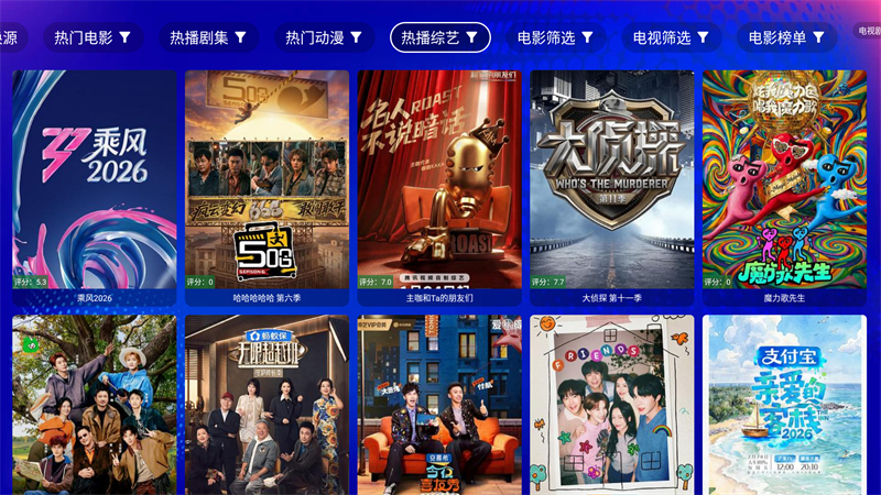 麒麟影视TV官方电视版截图1