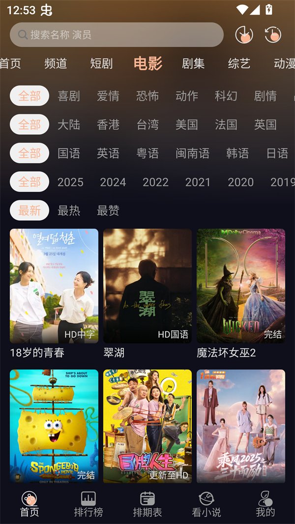 阳光彼岸影视app截图1
