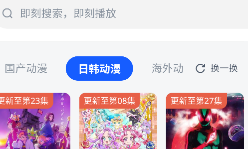 下饭动漫