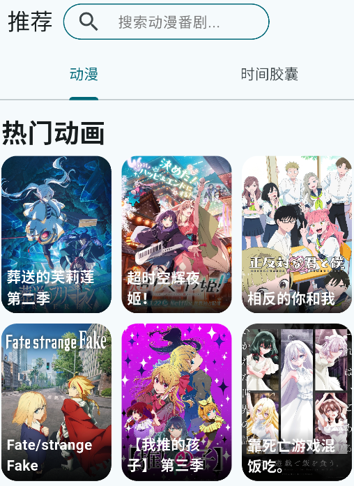 AnimeFlow动漫