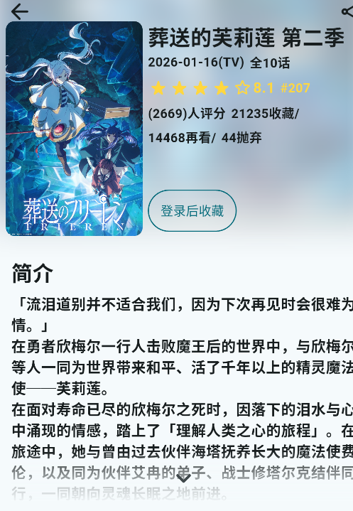 AnimeFlow动漫