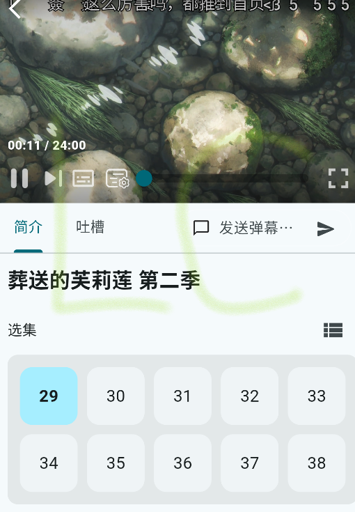 AnimeFlow动漫