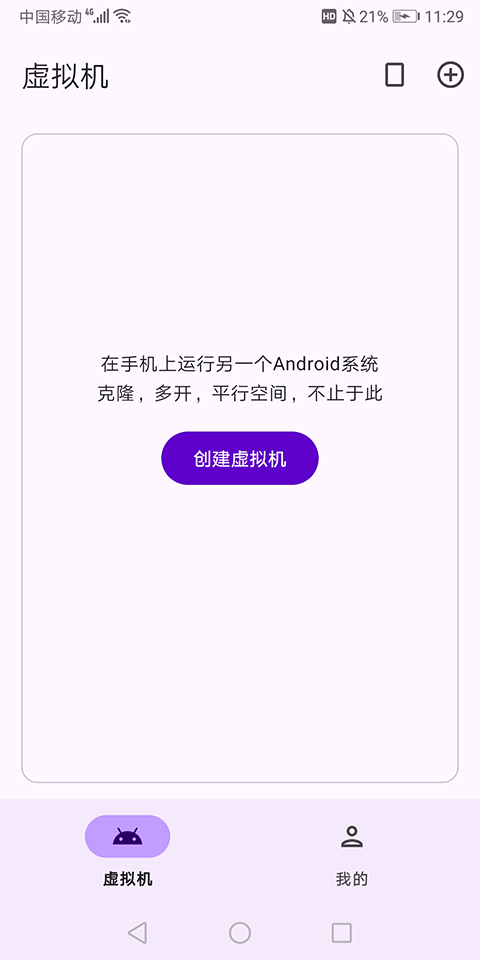 Virtual Master app官方版截图1
