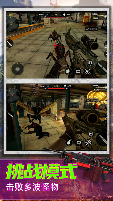 恐怖狙击求生中文版截图1