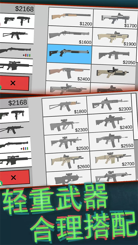 像素射击世界中文版截图1