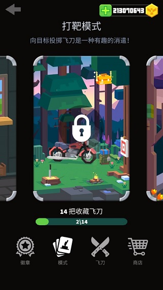 连击模式初始界面：一把刀垂直插在木桩中央，背景是森林小屋