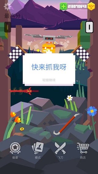 角色用长刀插左侧墙，身体悬空，右侧墙待插，上方无人机吊着金币箱