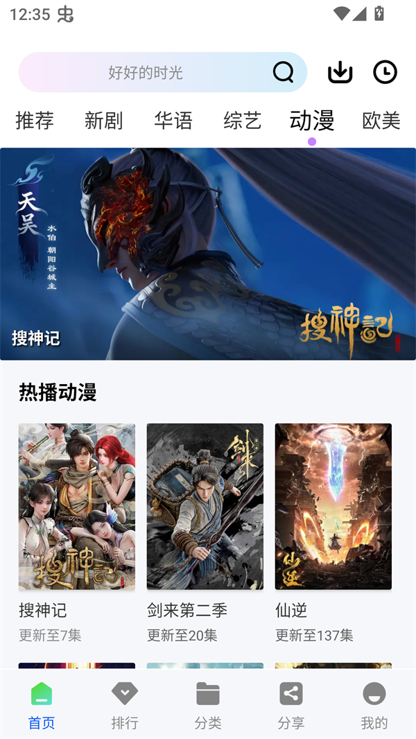 极青视频追剧app截图1