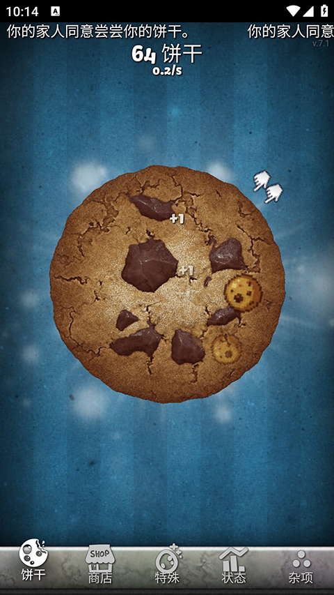 cookieclicker最新版