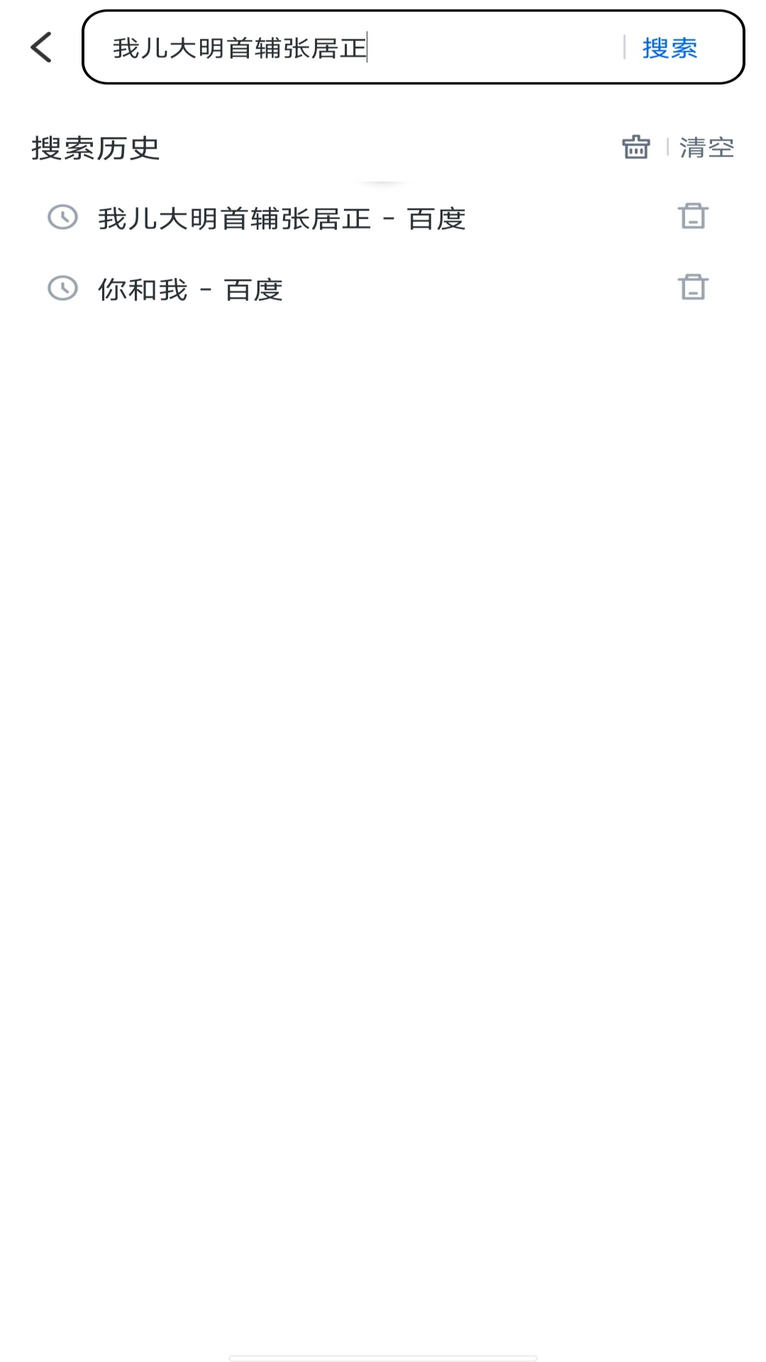 红果浏览器免费版截图1