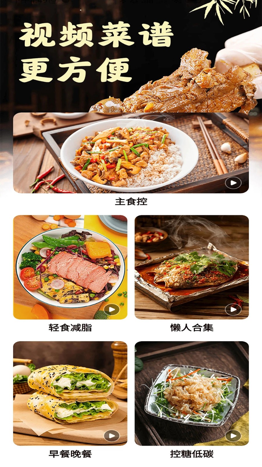 爱有机美食菜谱截图1