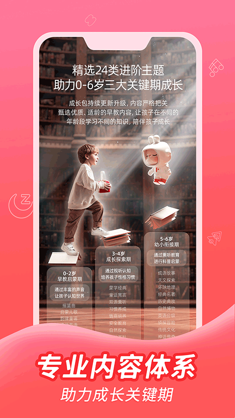 织梦月球截图1