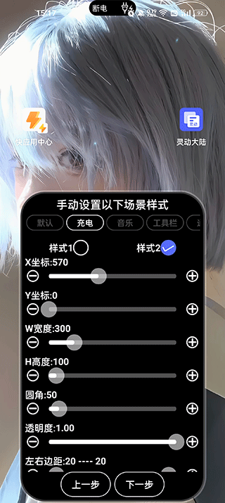 灵动大陆2026最新版截图1