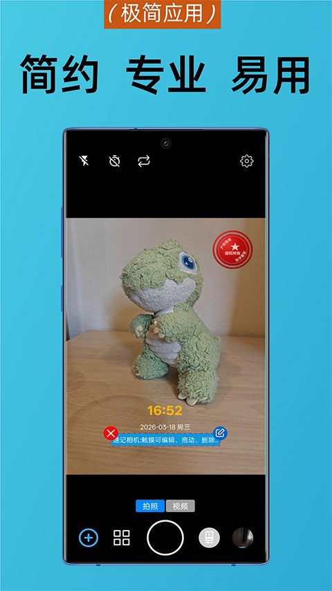 速记相机app截图1