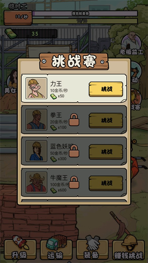 我的打工日记截图1