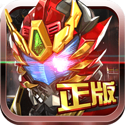 铠甲勇士热血战神最新版