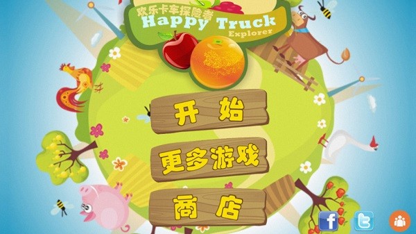 欢乐卡车探险者手游截图1