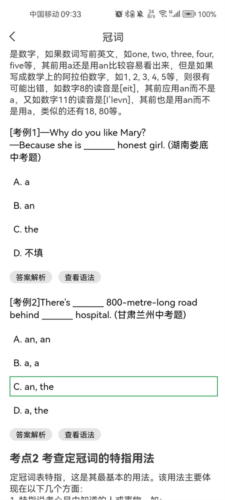 语法分析助手app10