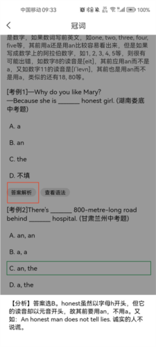 语法分析助手app11