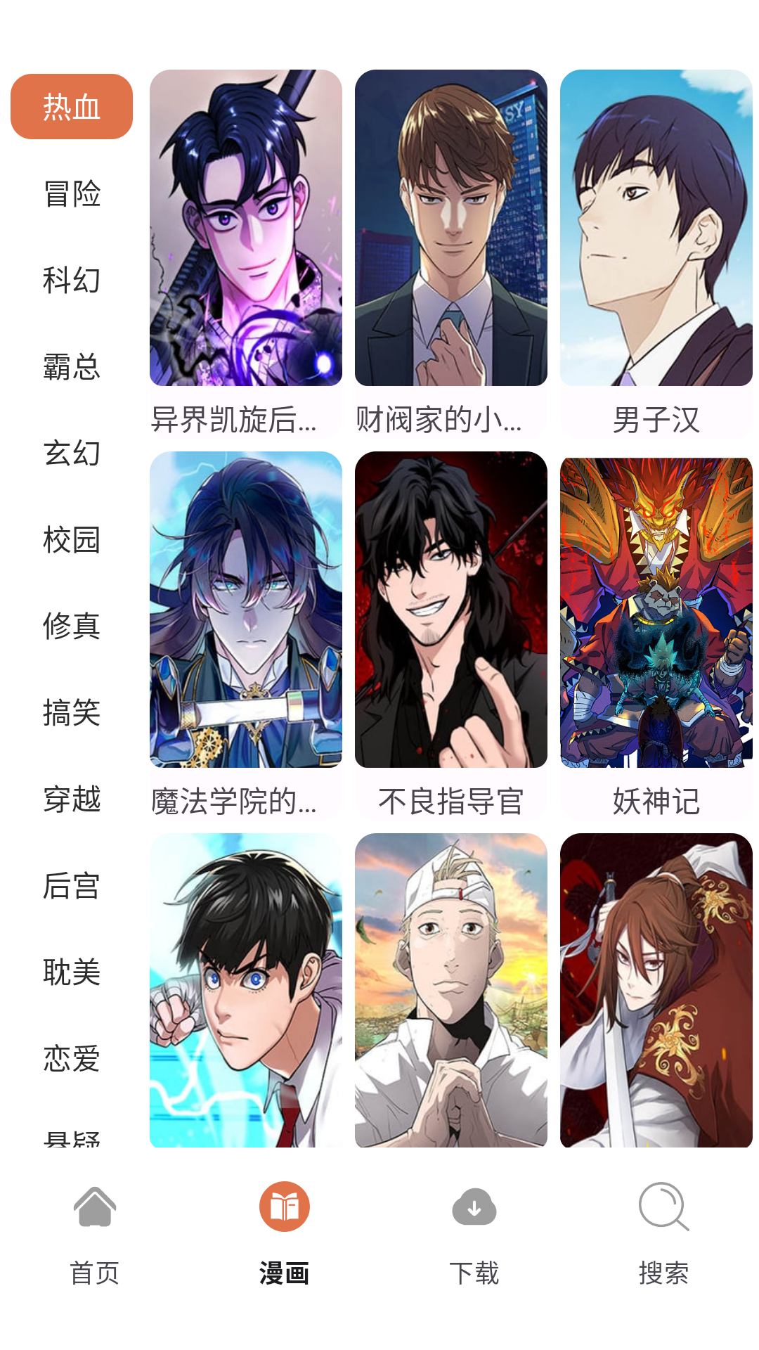 使用教程截图1