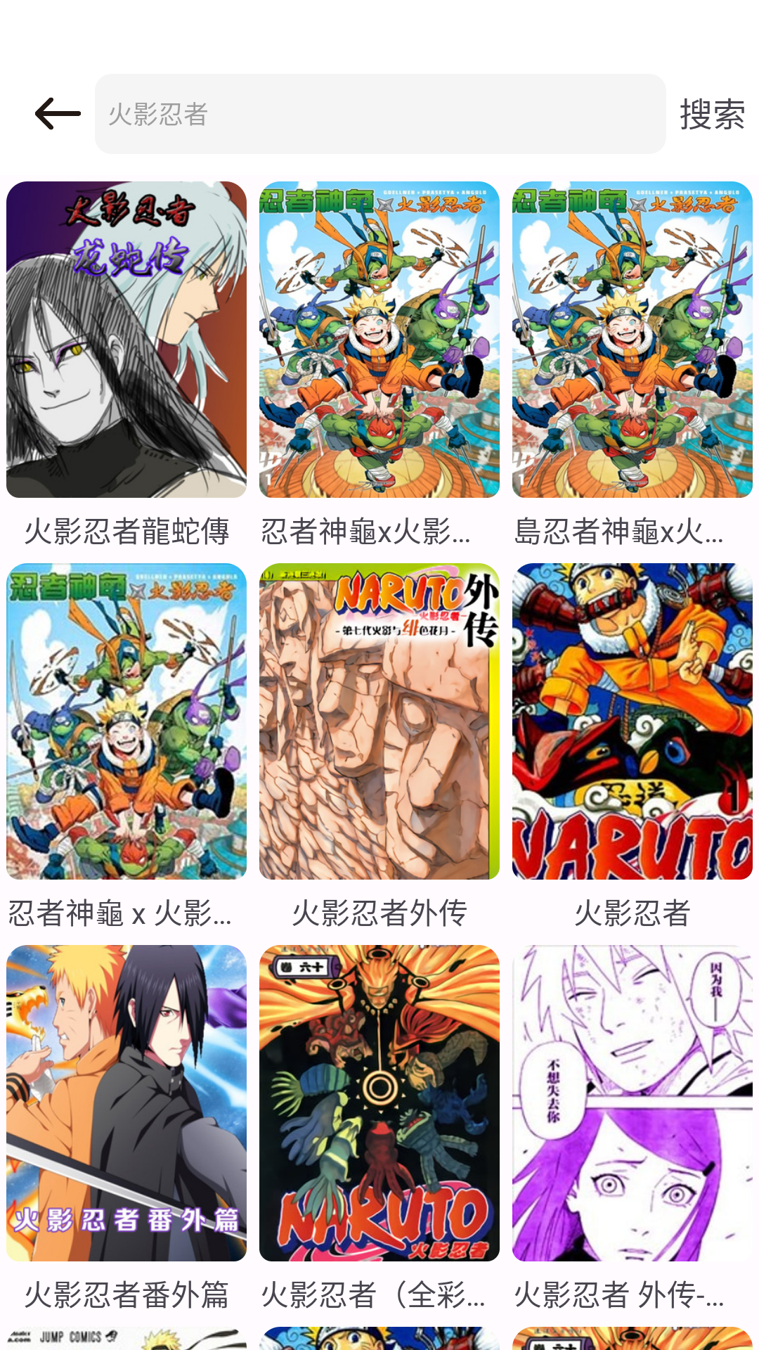 使用教程截图2