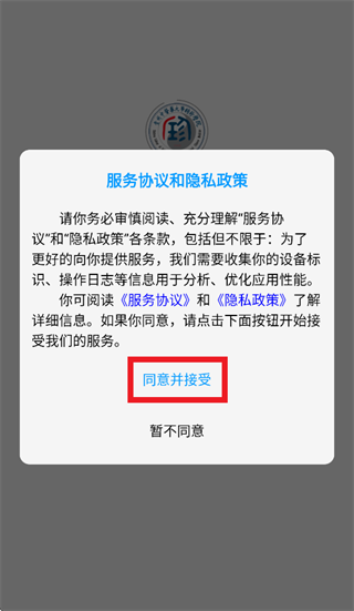 i时珍官方下载