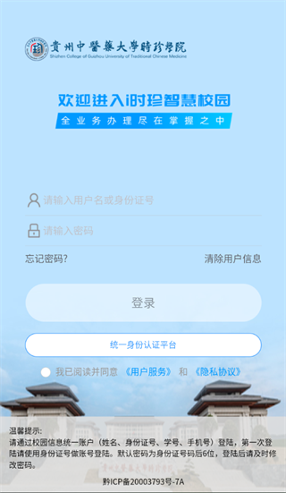 i时珍官方下载